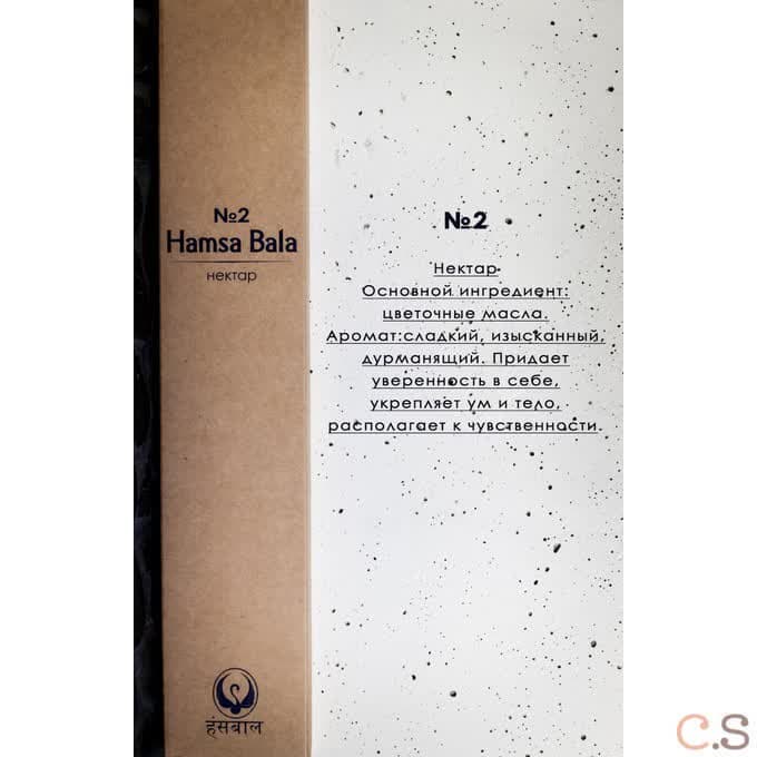 Нектар №2 премиум благовония 15 гр Hamsa Bala