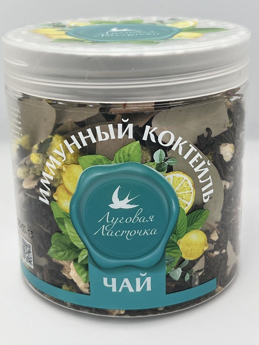Чай "Иммунный коктейль" 75 гр. Луговая ласточка