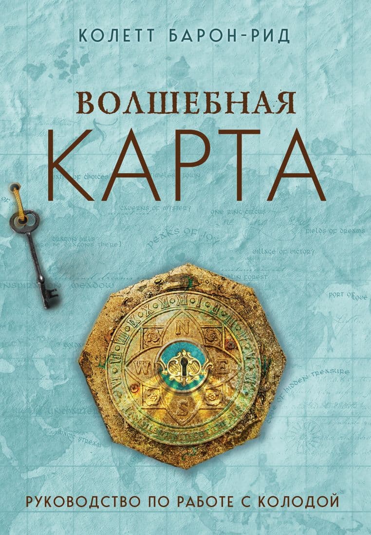 Волшебная карта Оракул 54 карты