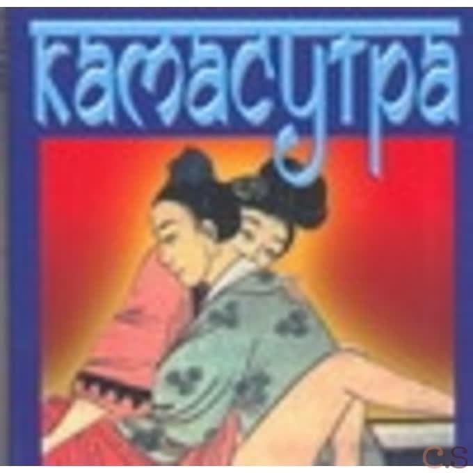 Камасутра