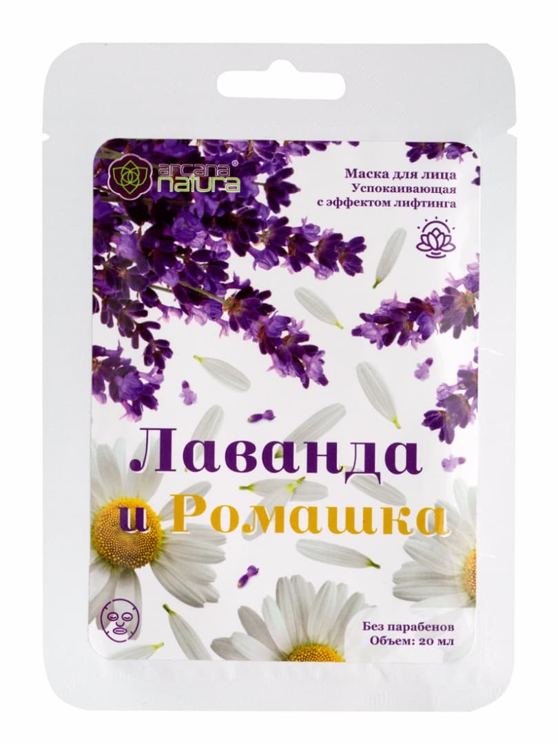 Тканевая маска для лица успокаивающая с эффектом лифтинга Лаванда и Ромашка 20 мл Arcana Natura
