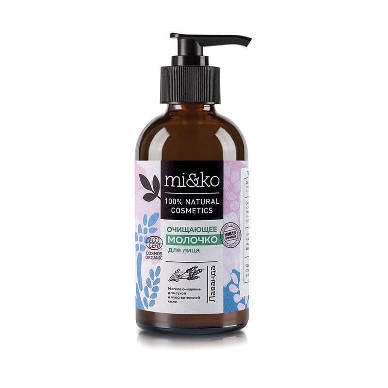 Очищающее молочко для лица Лаванда, COSMOS ORGANIC, Mi&Ko