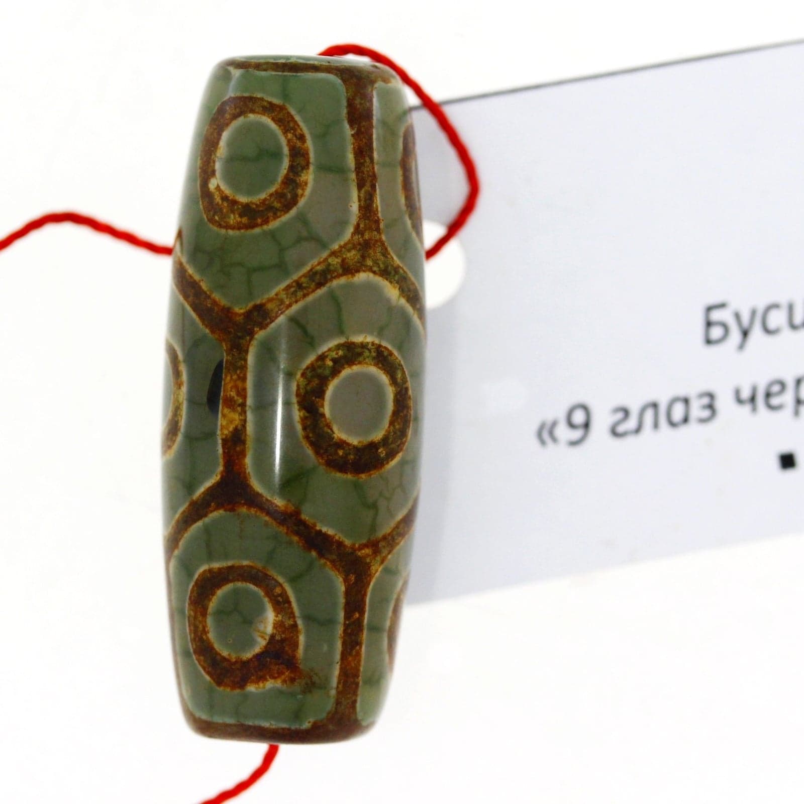 Бусина Дзи 9 глаз черепахи