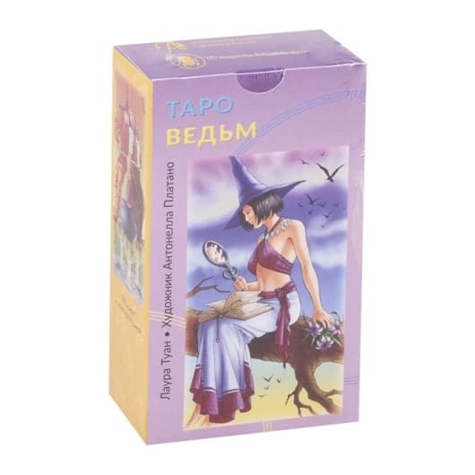 Таро ВЕДЬМ (AVRUS063)