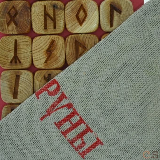 Руны из можжевельника в мешочке с печатью