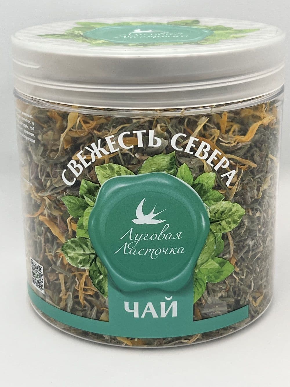 Чай "Свежесть Севера" 45 гр. Луговая ласточка