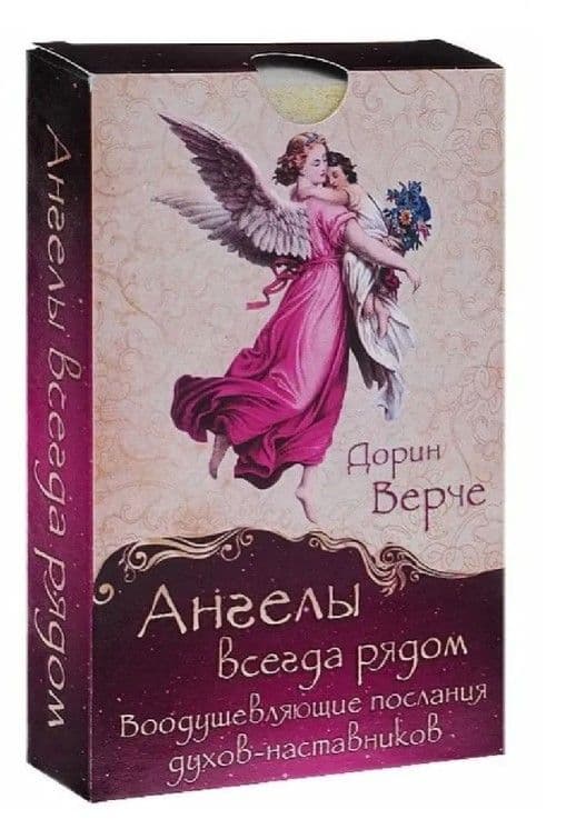 Таро судьбы Райдера-Уэйта в интерпретации Д. Тайсона (78 карт)