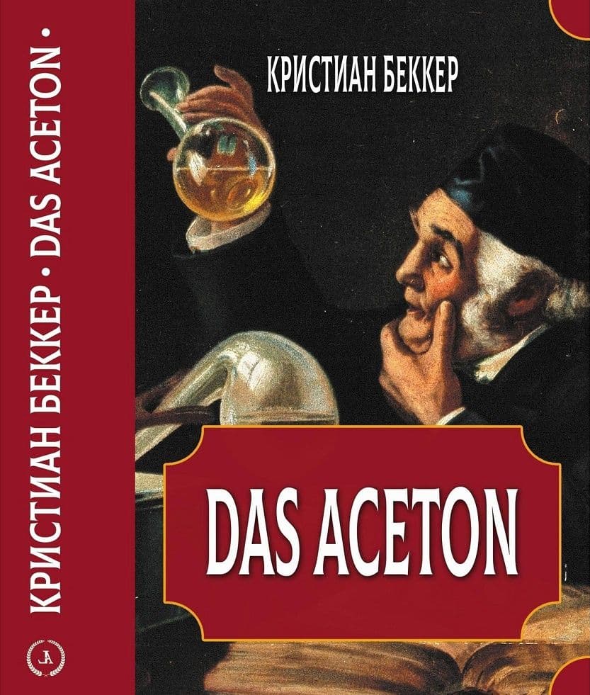DAS ACETON