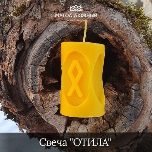 Свеча "Отила"