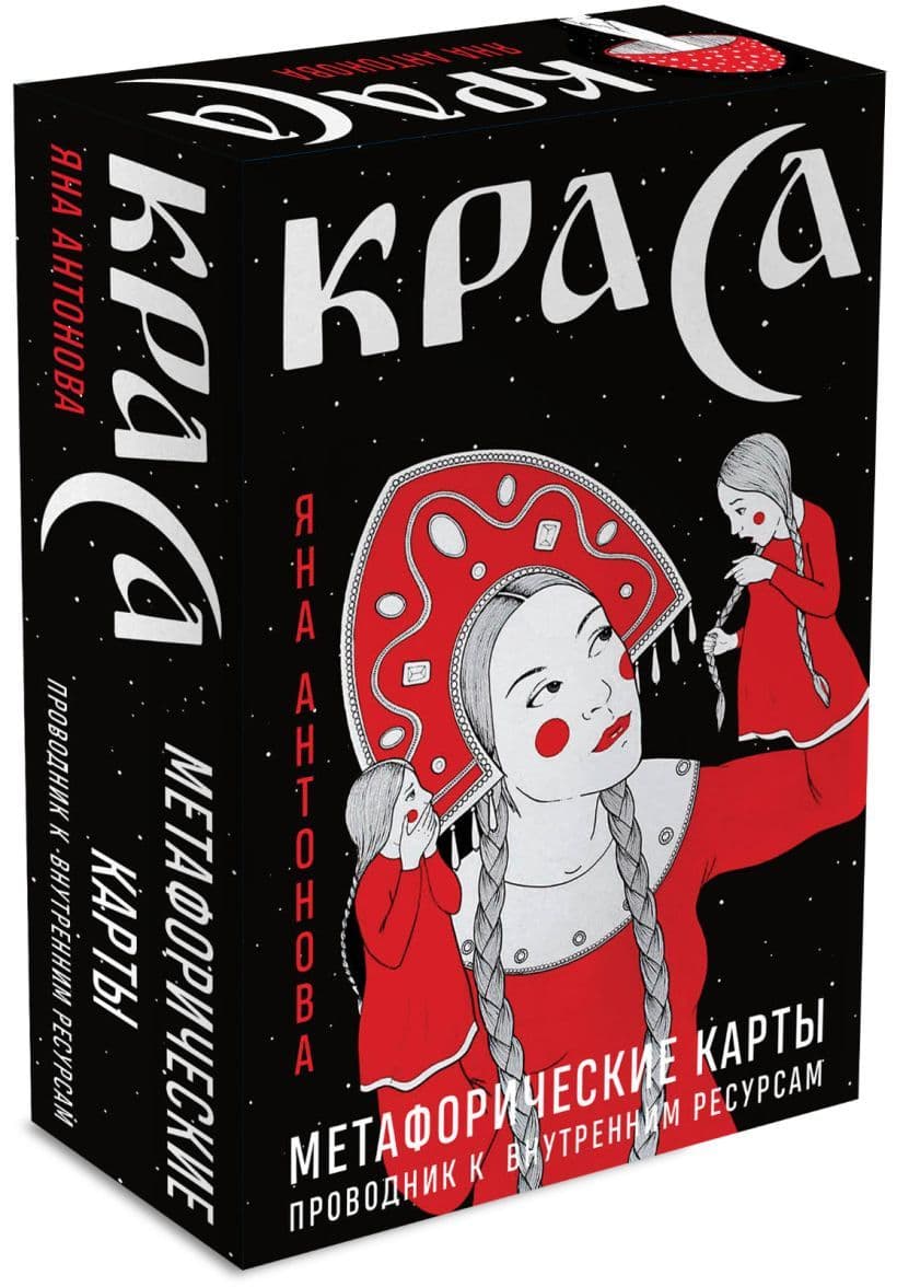 Метафорические карты Краса
