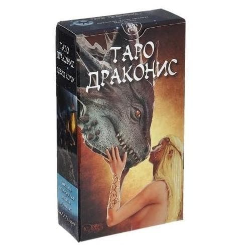 Таро ДРАКОНИС, ISBN 978-8-86527-202-2