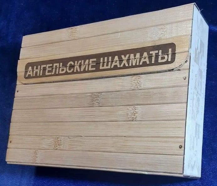 Ангельские шахматы