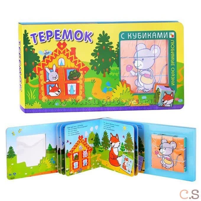 Теремок