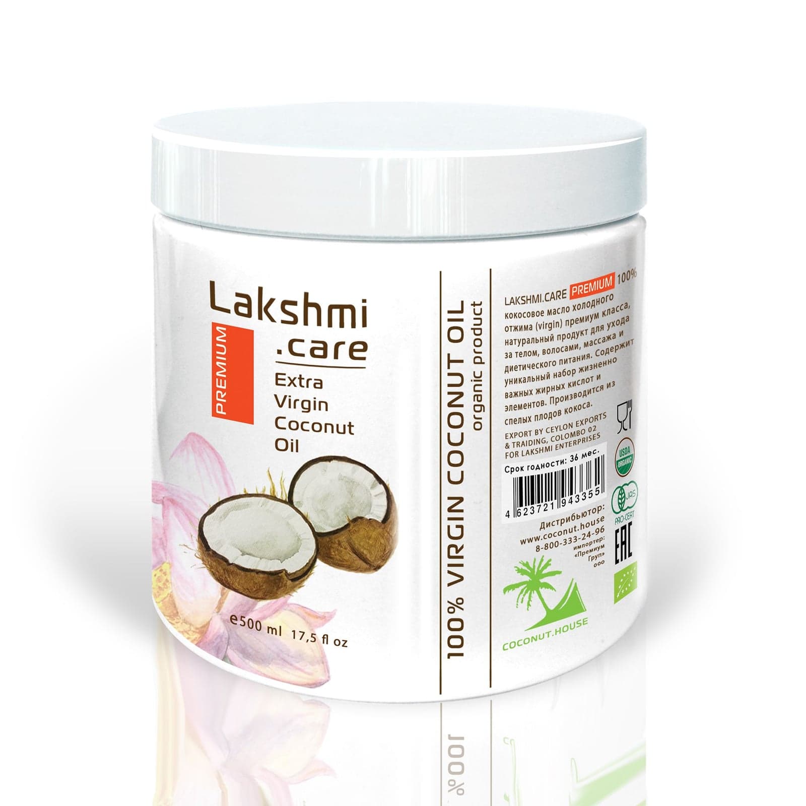 Кокосовое масло Premium Lakshmi Care, Extra Virgin Coconut Oil, 500 мл