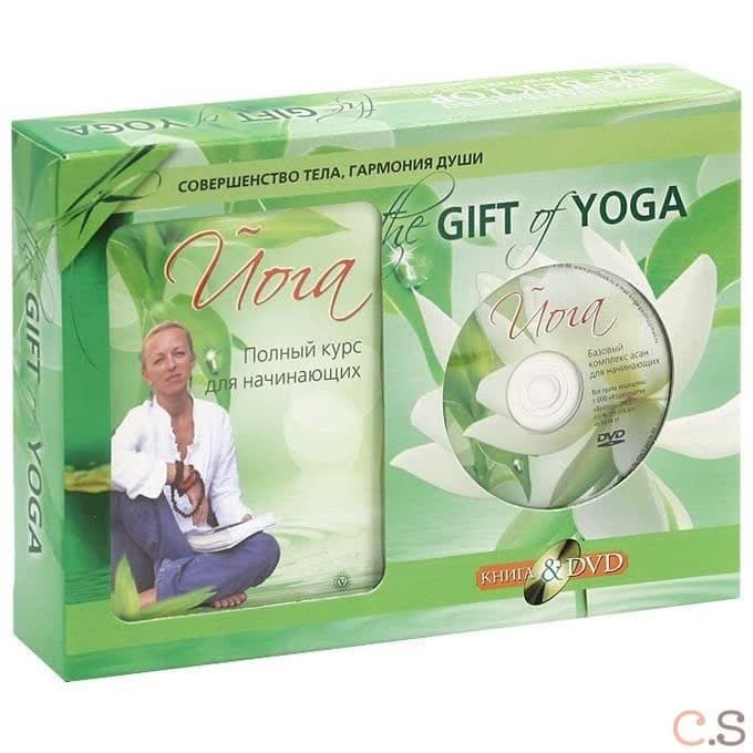 Gift of Yoga. Подарочный комплект в коробке Книга + DVD