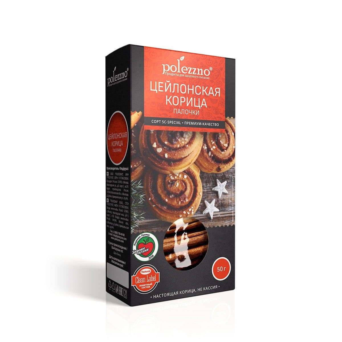 Корица цейлонская палочки 50 г. Polezzno
