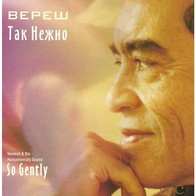 Вереш Так Нежно
