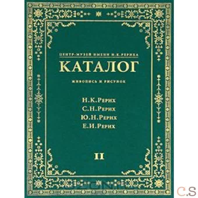 Каталог картин МЦР Том 2