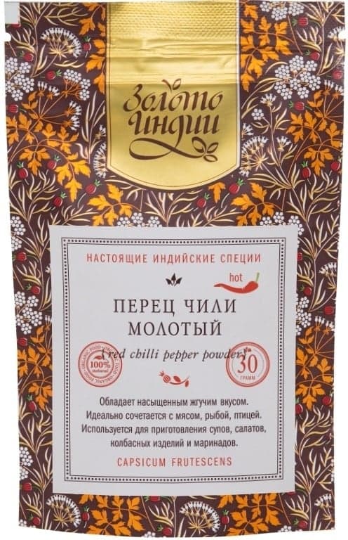 Перец красный Чили молотый (Red Chilli Pepper Powder) 30 гр Золото Индии