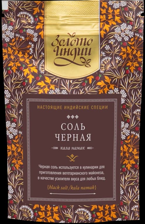 Соль чёрная (Black salt Powder) 80гр Золото Индии