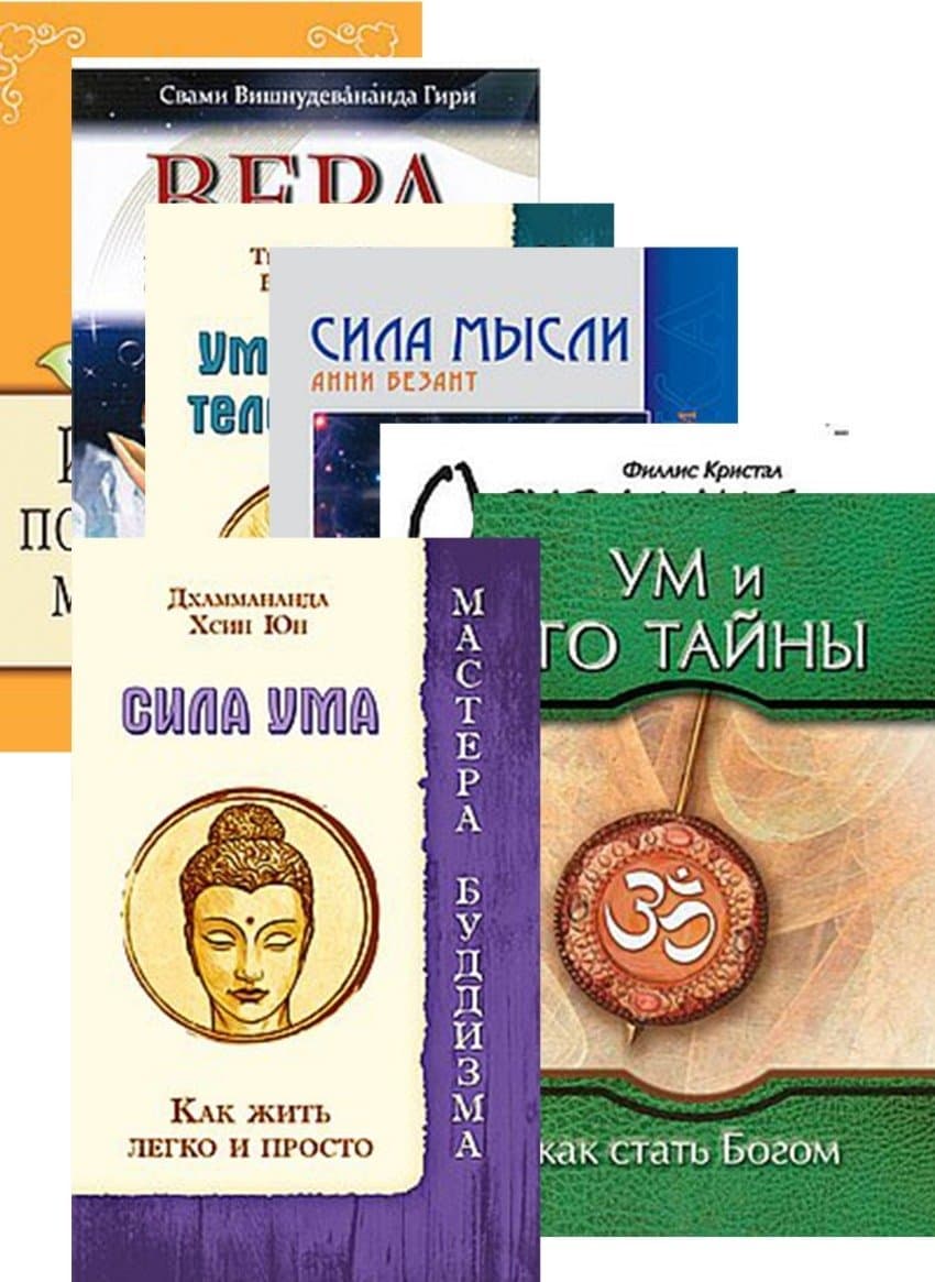 Тайны ума. Комплект из 7 книг