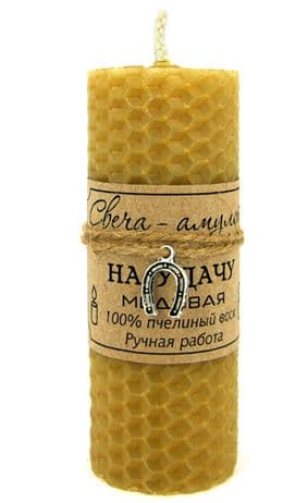 Свеча из вощины На удачу 10,5 см