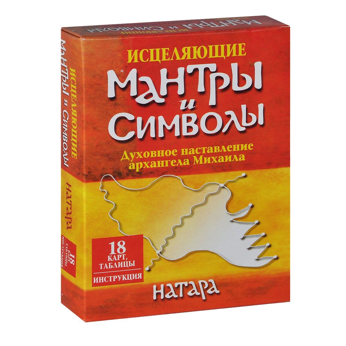 Карты Исцеляющие мантры и символы (18 карт, таблицы, инструкция)