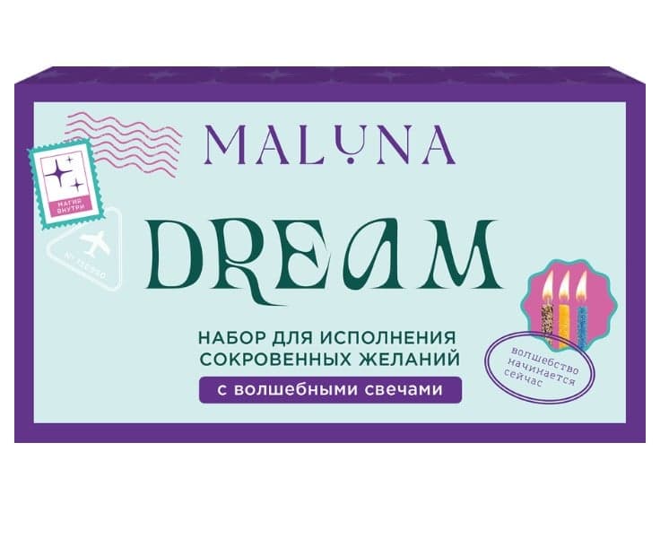 Набор подарочный MALUNA Dream Maluna, с волшебными свечами
