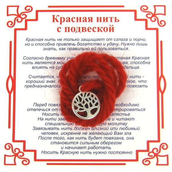 Красная нить на Развитие Дерево Жизни