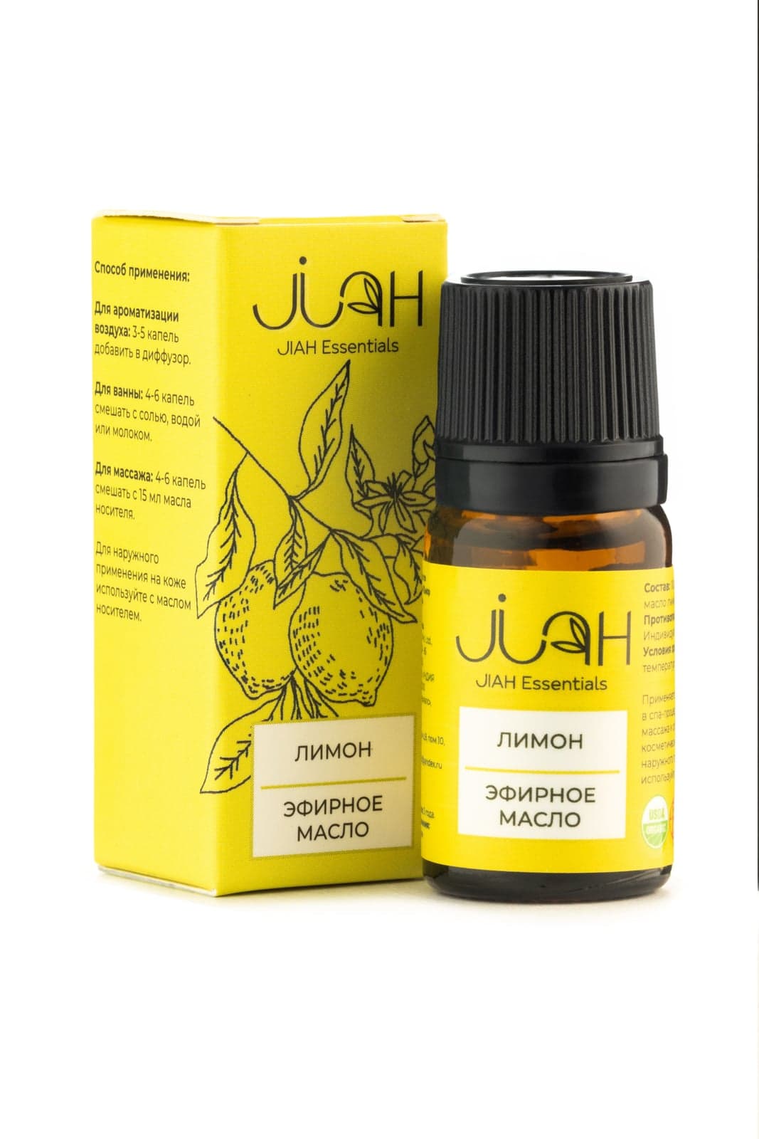 Лимон Эфирное масло Lemon Essential Oil