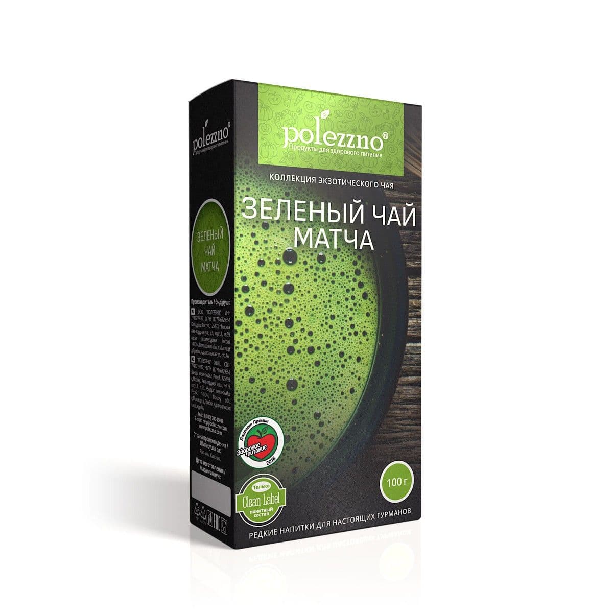 Зеленый чай матча 100 г. Polezzno