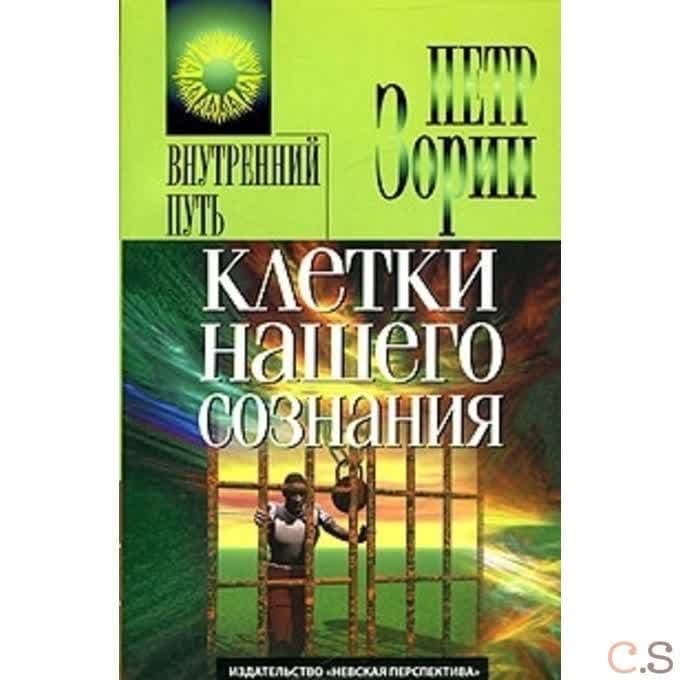 Клетки нашего сознания