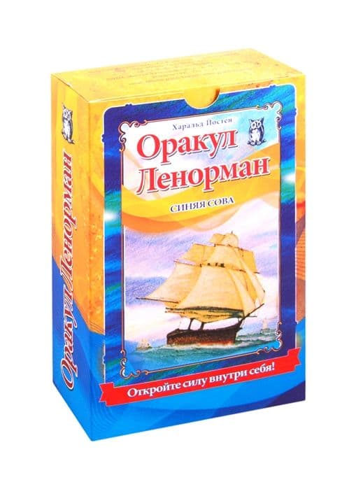 Оракул Ленорман "Синяя сова" / комплект книга + карты
