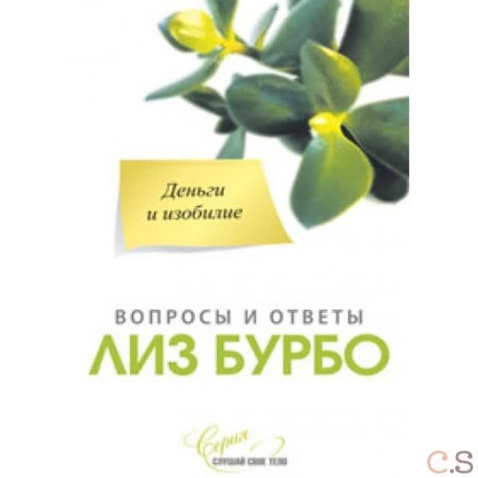 Деньги и изобилие