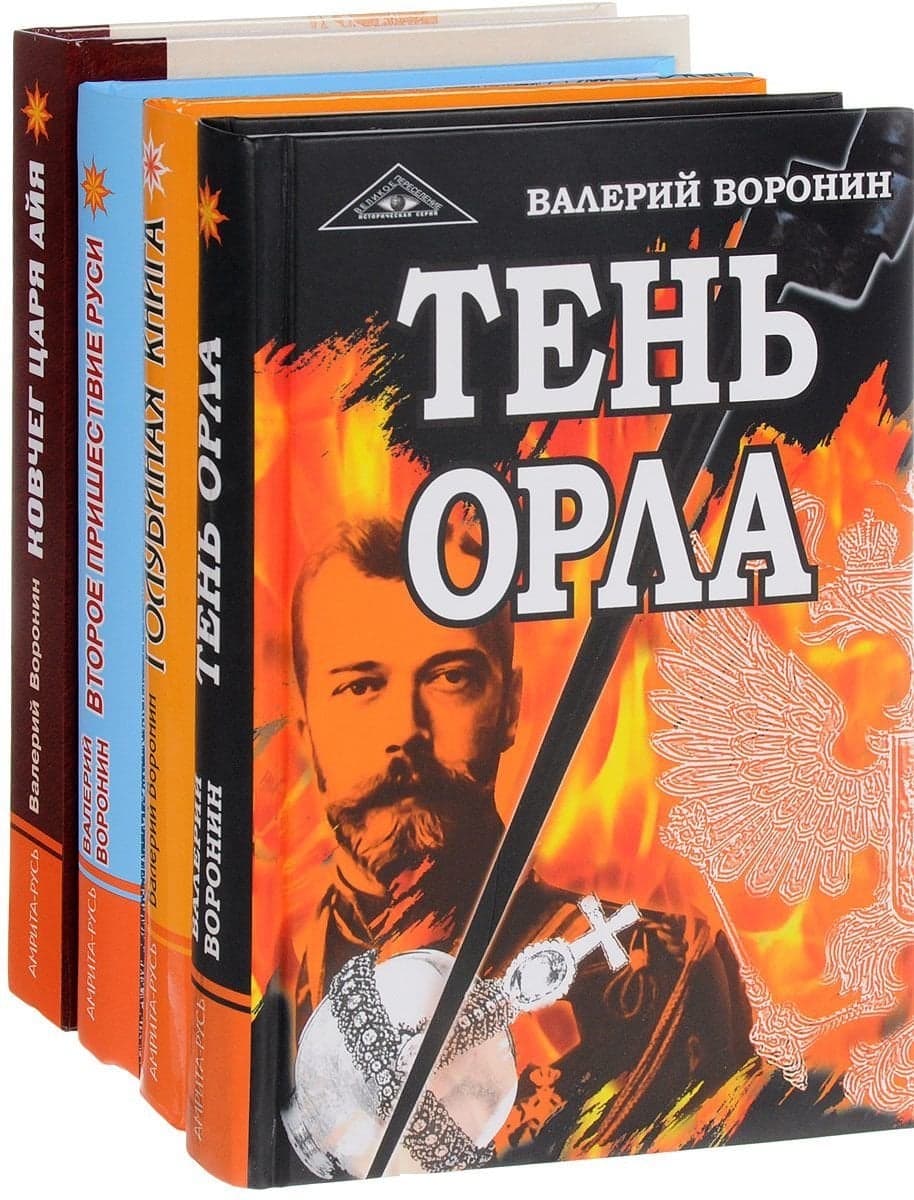 Тайны империи. Комплект из 4 книг