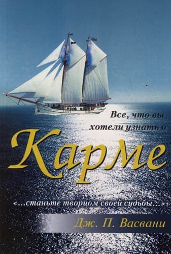 Все, что вы хотели узнать о Карме