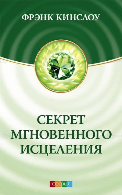 Секрет мгновенного исцеления: Квантовая синхронизация здоровья