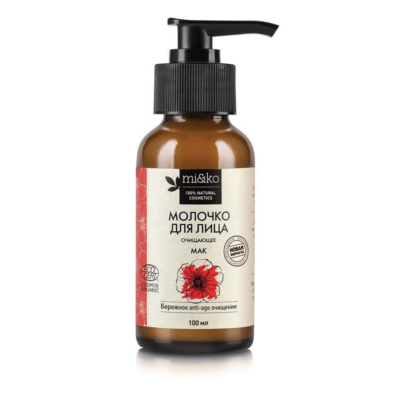 Очищающее молочко для лица Мак, COSMOS ORGANIC, Mi&Ko