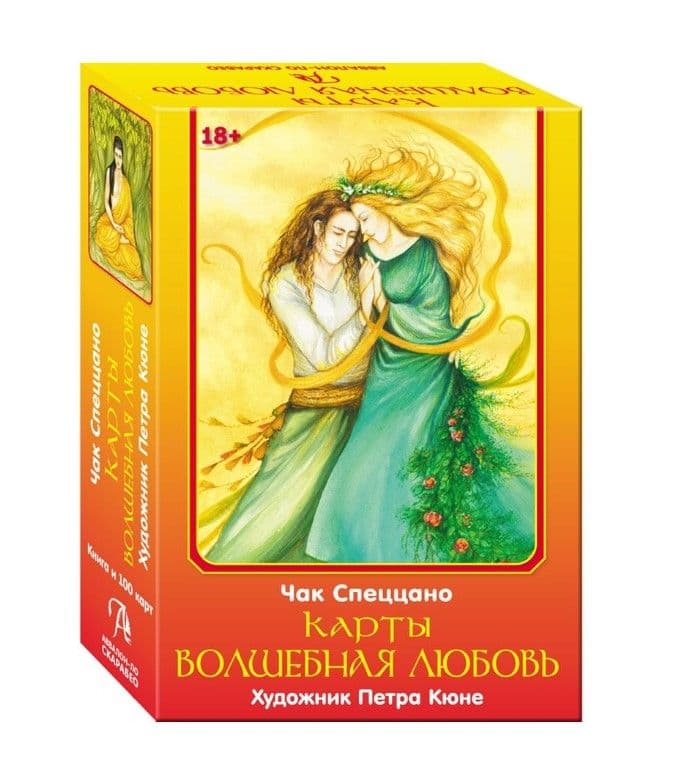 Набор Карты Волшебная Любовь
