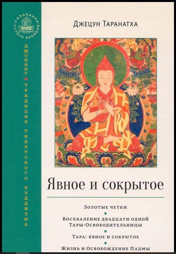 Явное и сокрытое. Сборник
