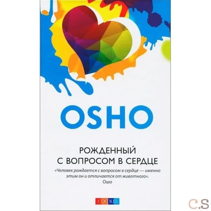 Рожденный с вопросом в сердце (тв.)