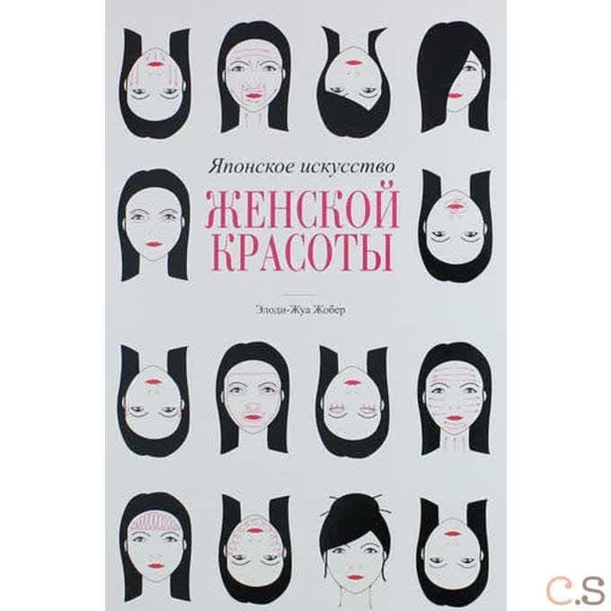 Японское искусство женской красоты