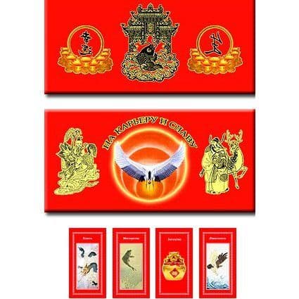 Конверт на карьеру и славу