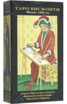 I Tarocchi dei Visconti (Visconti Tarot) / Таро Висконти
