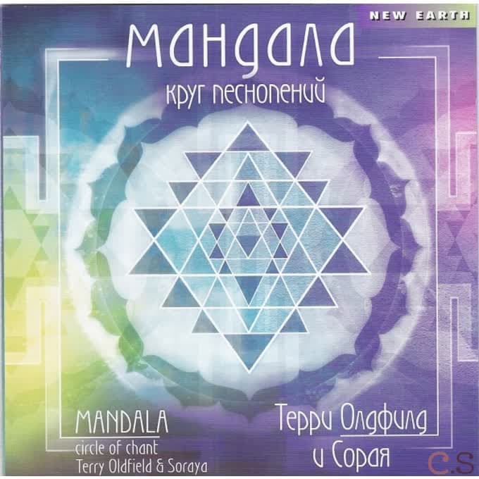 Терри Олдфилд Мандала