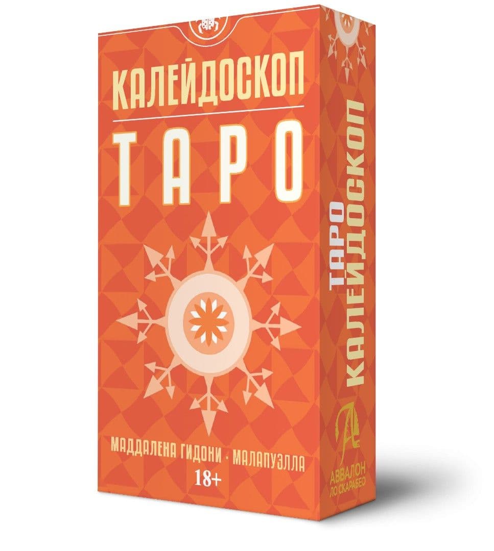Таро Калейдоскоп 78 карт