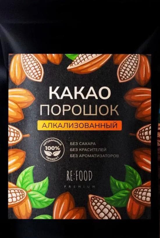Какао порошок алкализованный 500 грамм