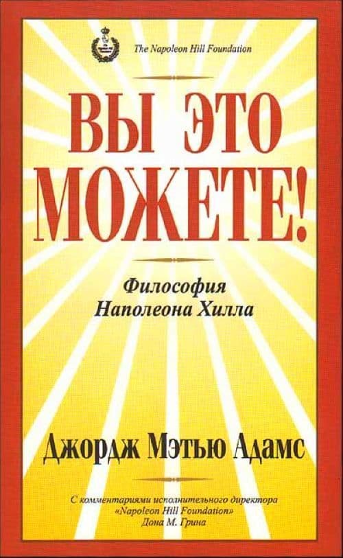 Вы это можете!