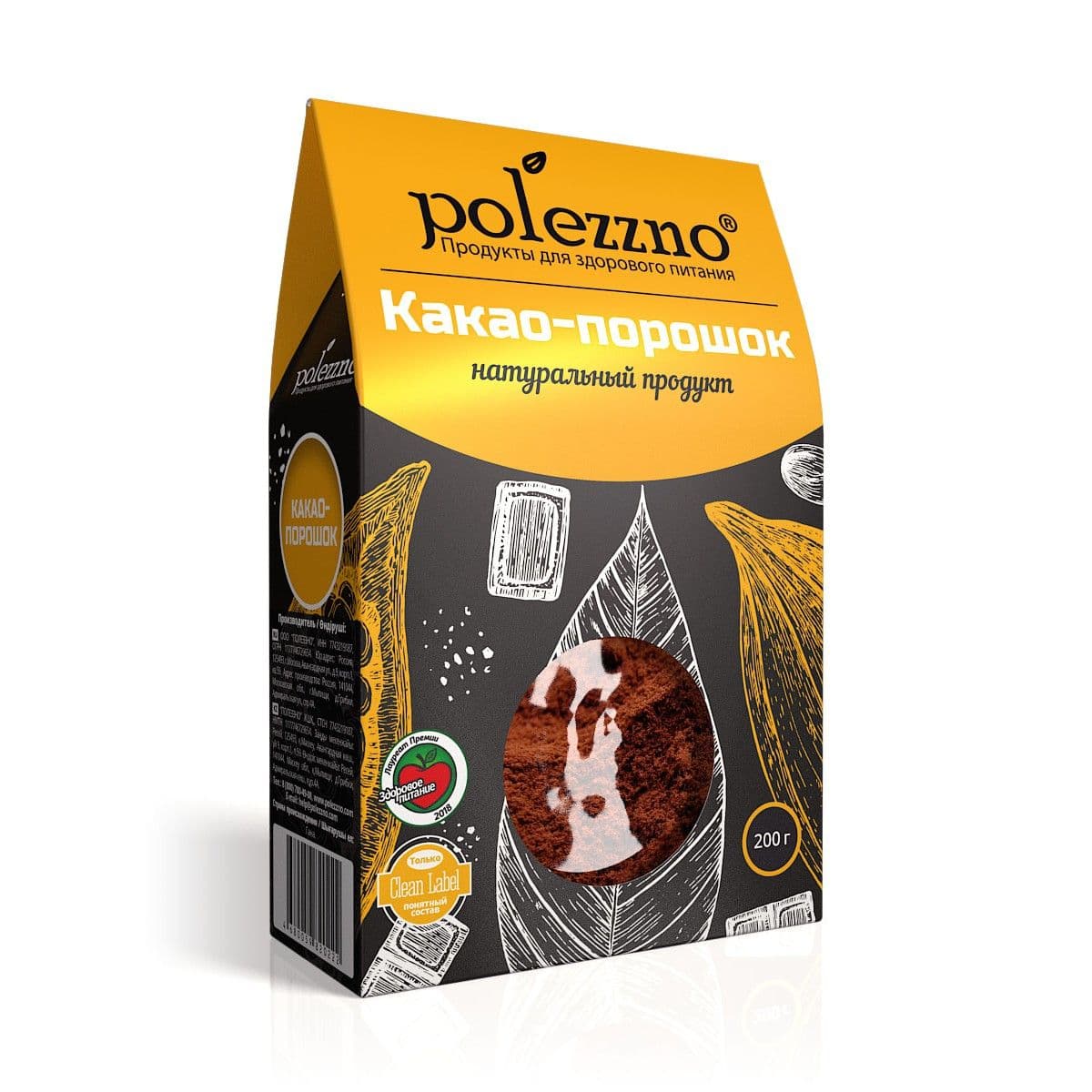 Какао-порошок натуральный 200 г. Polezzno