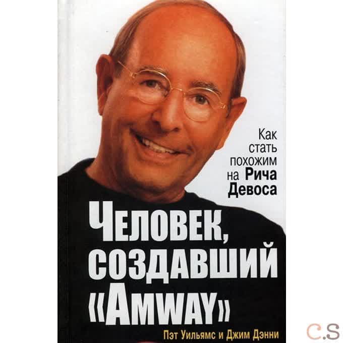 Человек, создавший Amway